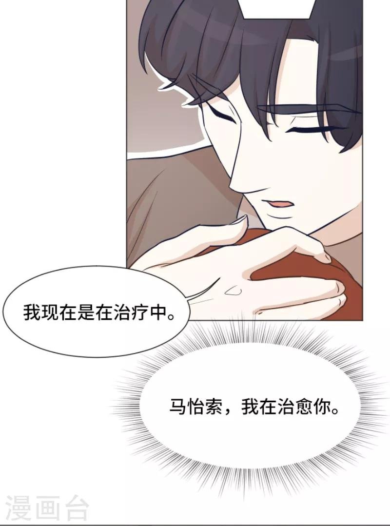 第40话 马亦泰你死定了