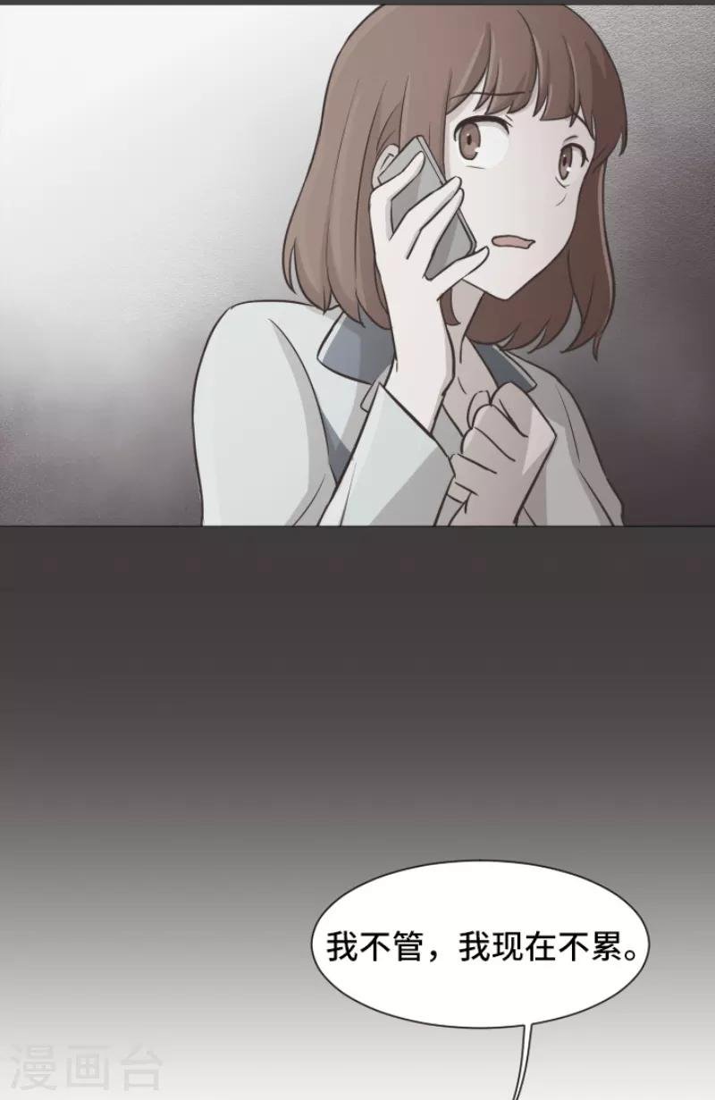 第40话 马亦泰你死定了