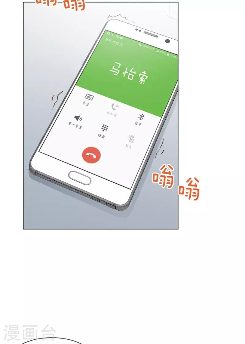第41话 你不准夜宿在外