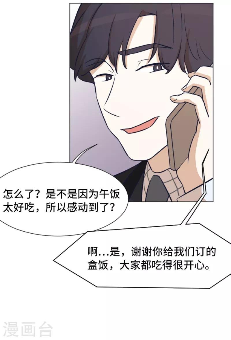 第41话 你不准夜宿在外