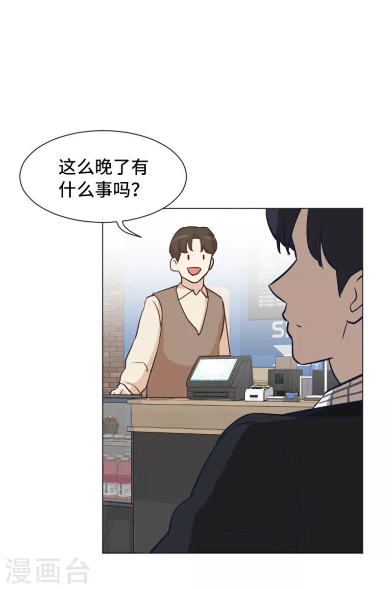 第42话 你真的喜欢怡索吗