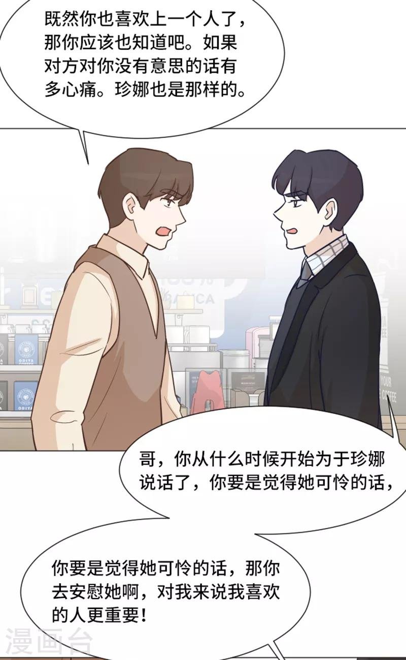 第43话 徐姜允你怎么了