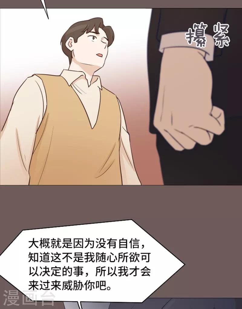 第44话 离我远一点