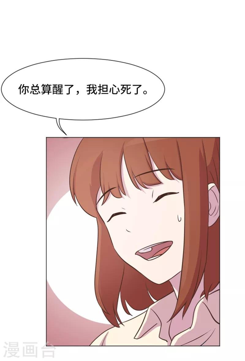 第44话 离我远一点