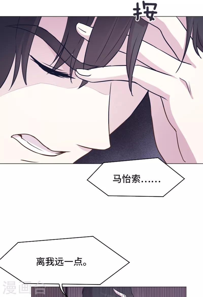 第44话 离我远一点