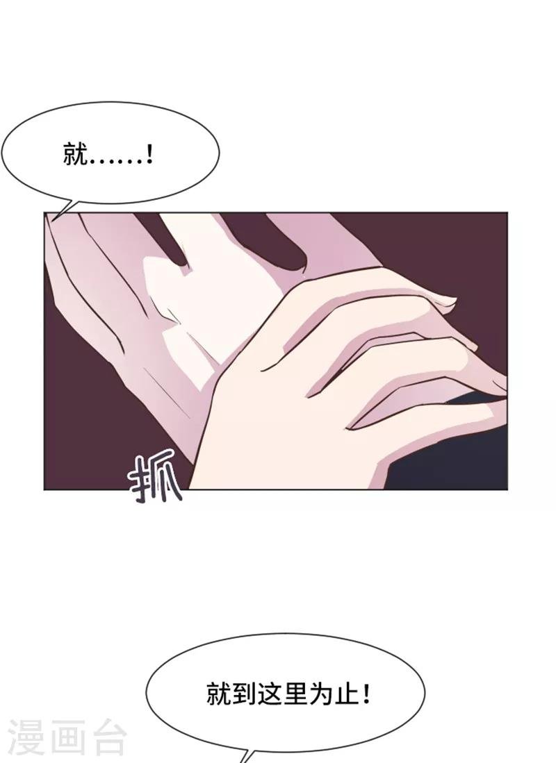 第45话 你今天看起来很不安