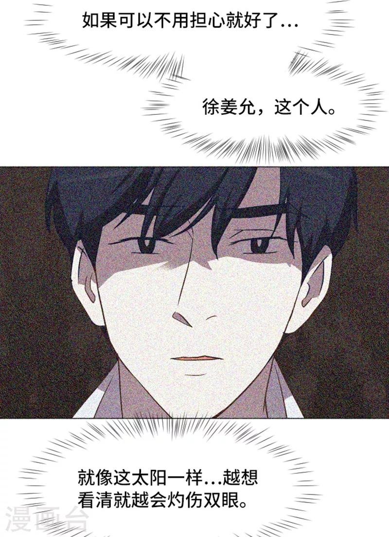 第46话 太阳一样的人