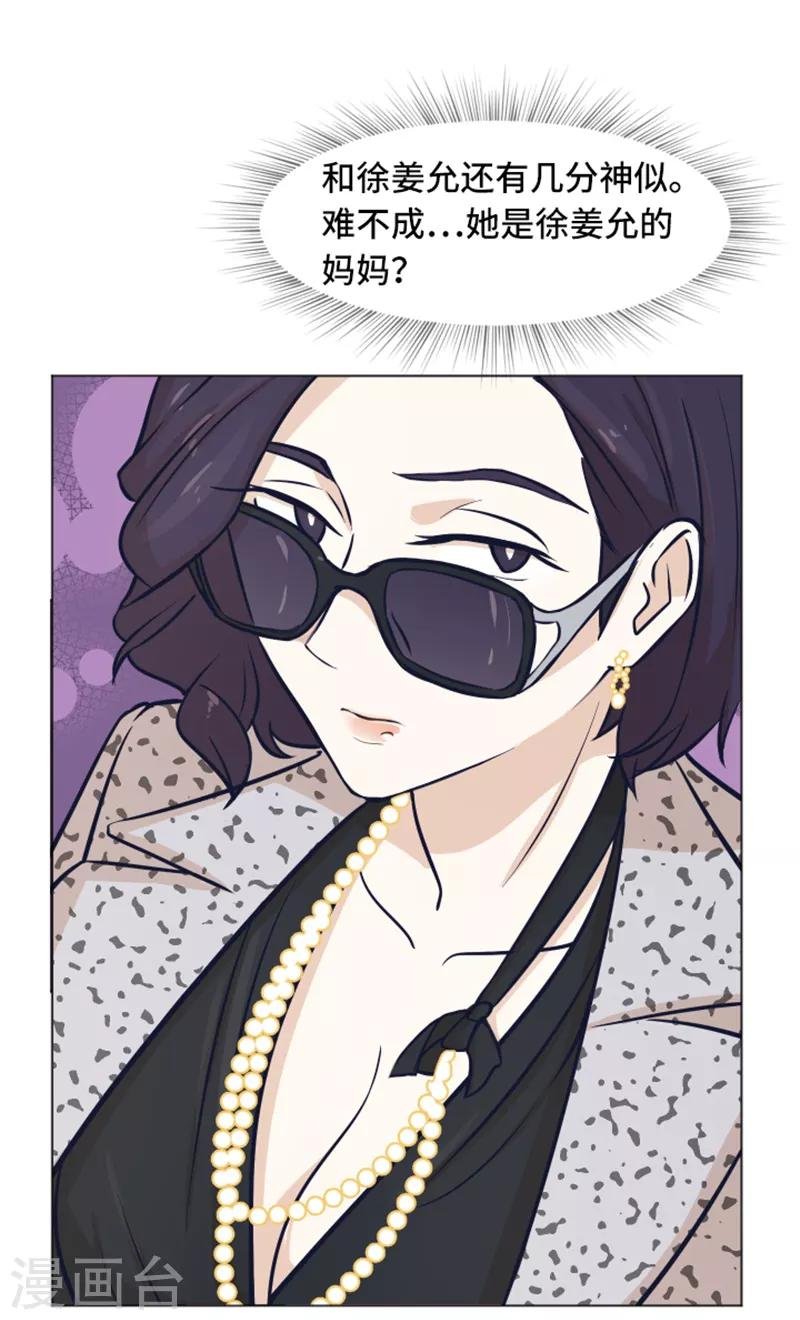 第46话 太阳一样的人