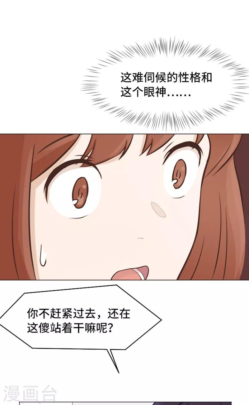 第46话 太阳一样的人