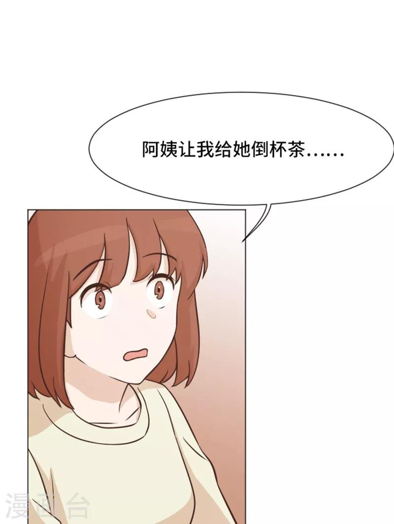 第47话 她是我的女人