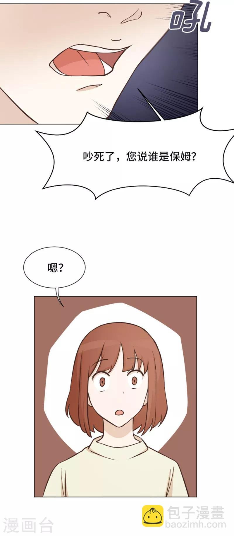 第47话 她是我的女人