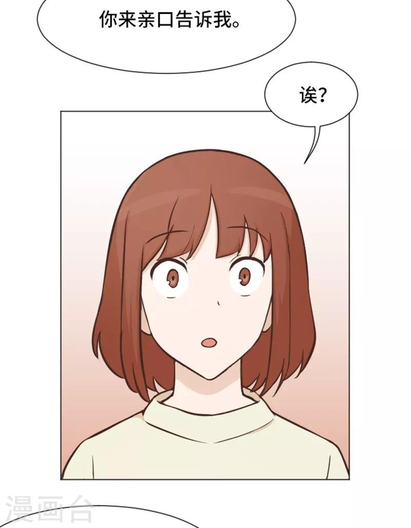 第47话 她是我的女人
