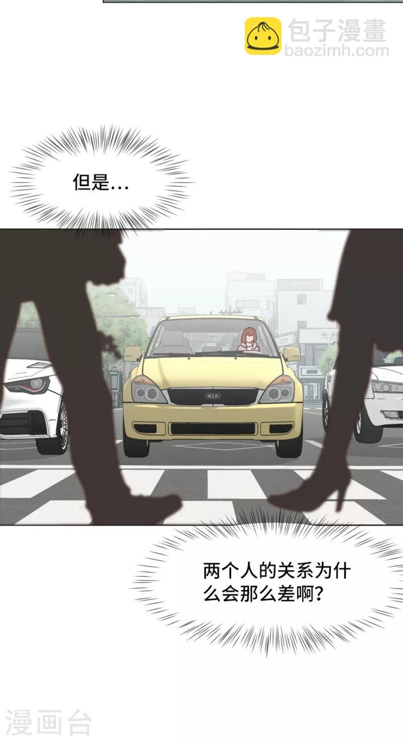 第48话 没有她就没有现在的我