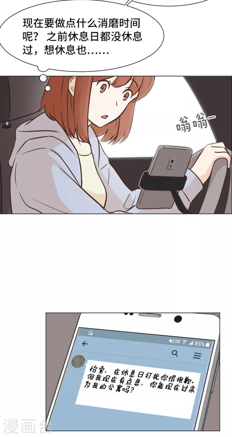 第48话 没有她就没有现在的我