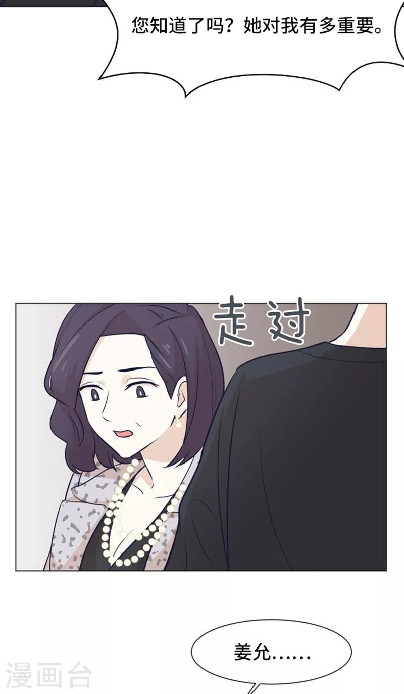 第48话 没有她就没有现在的我