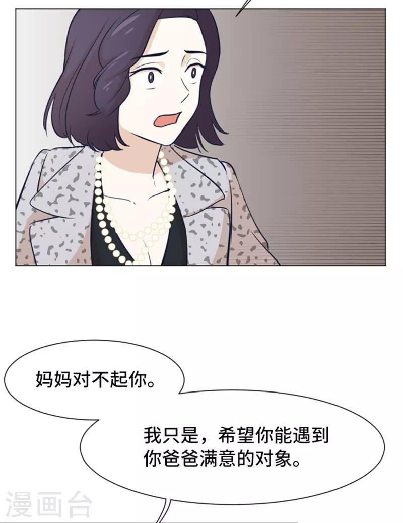 第48话 没有她就没有现在的我