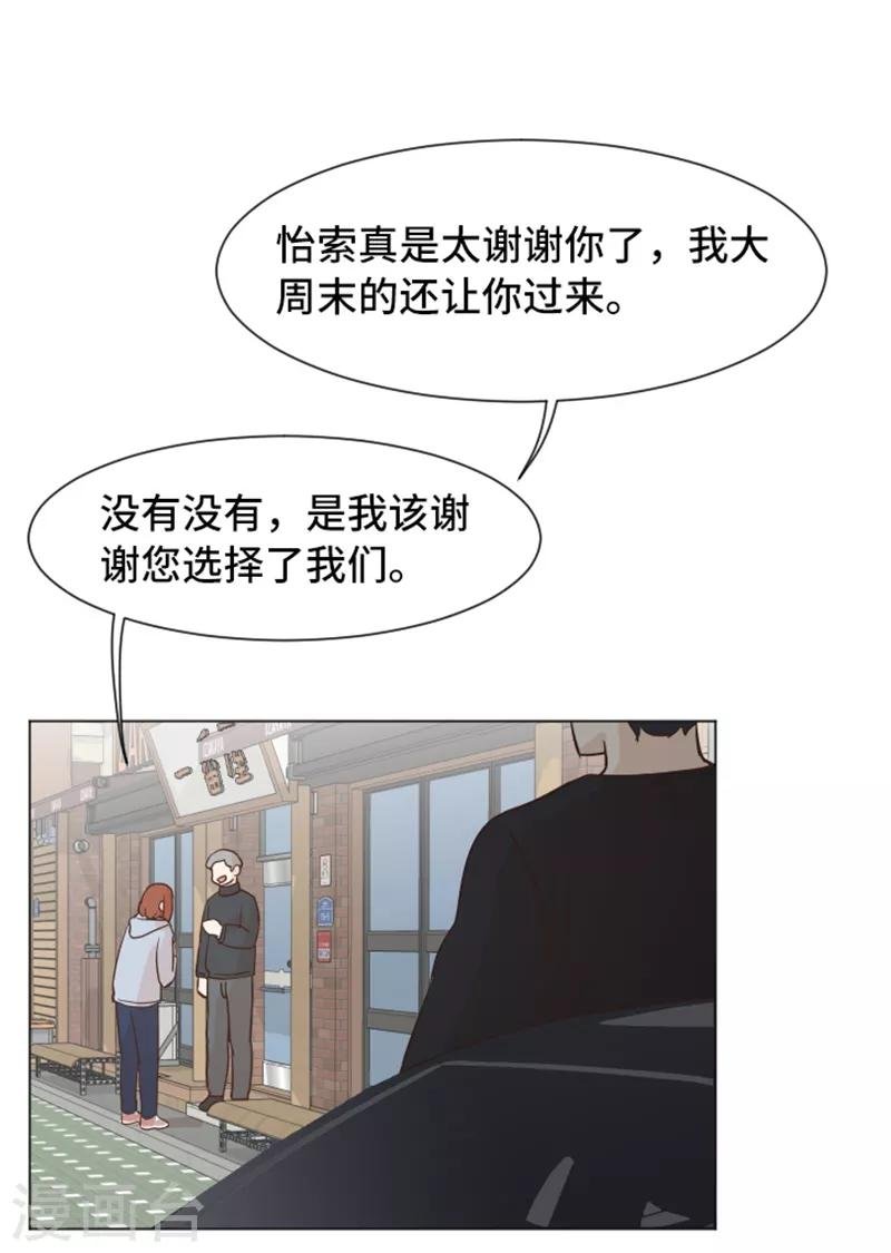 第49话 突然的拥抱