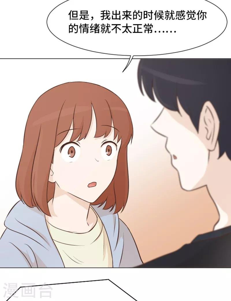 第49话 突然的拥抱