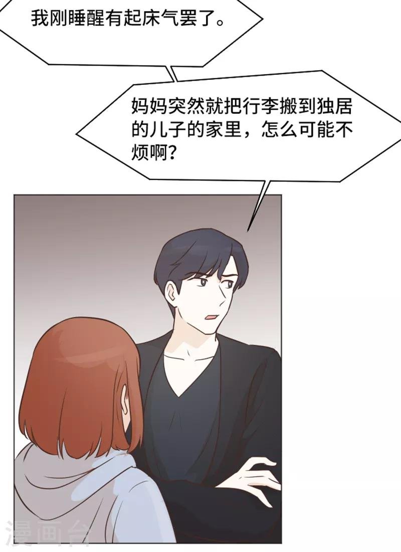 第49话 突然的拥抱