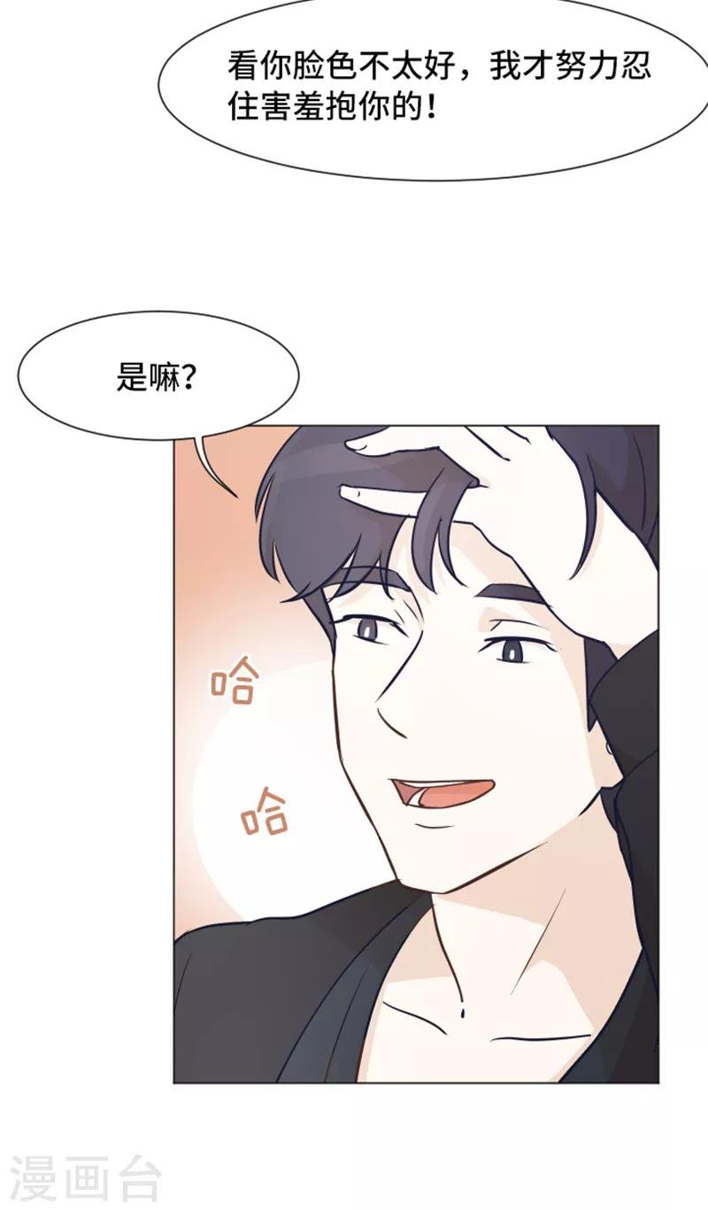 第49话 突然的拥抱