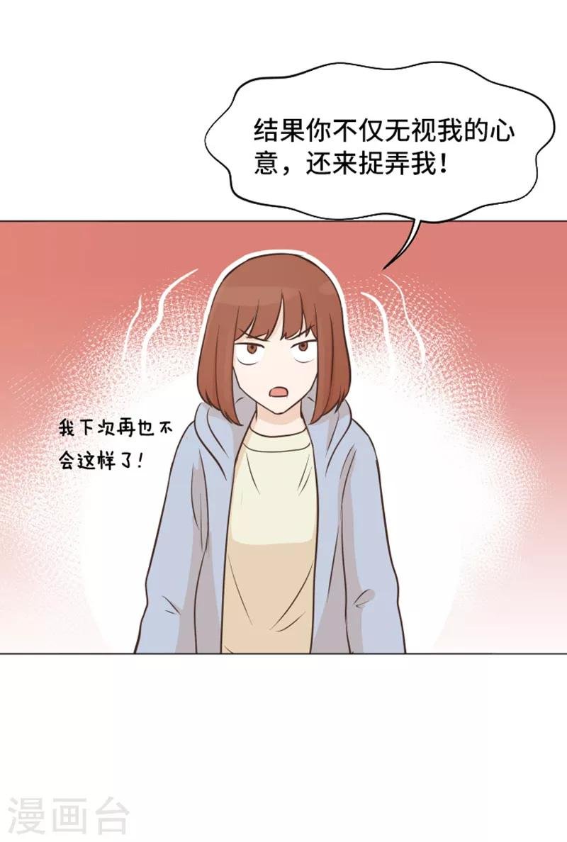 第49话 突然的拥抱