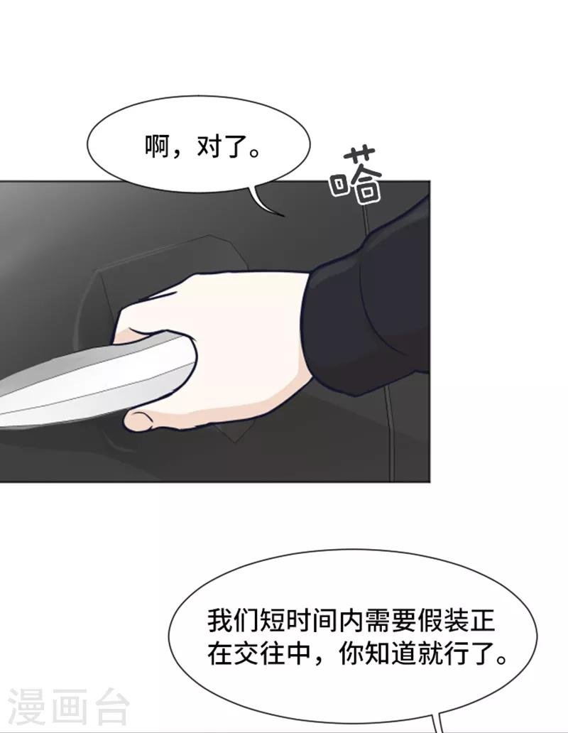 第49话 突然的拥抱