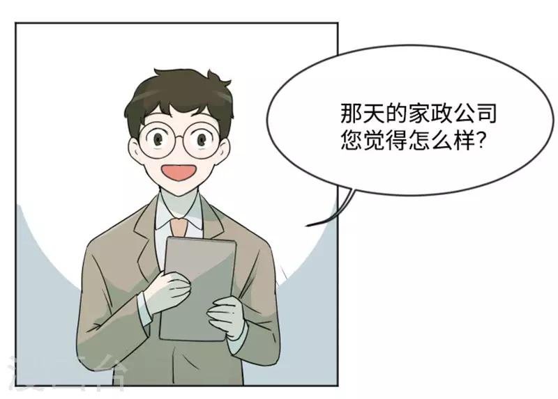 第5话 我对她很满意
