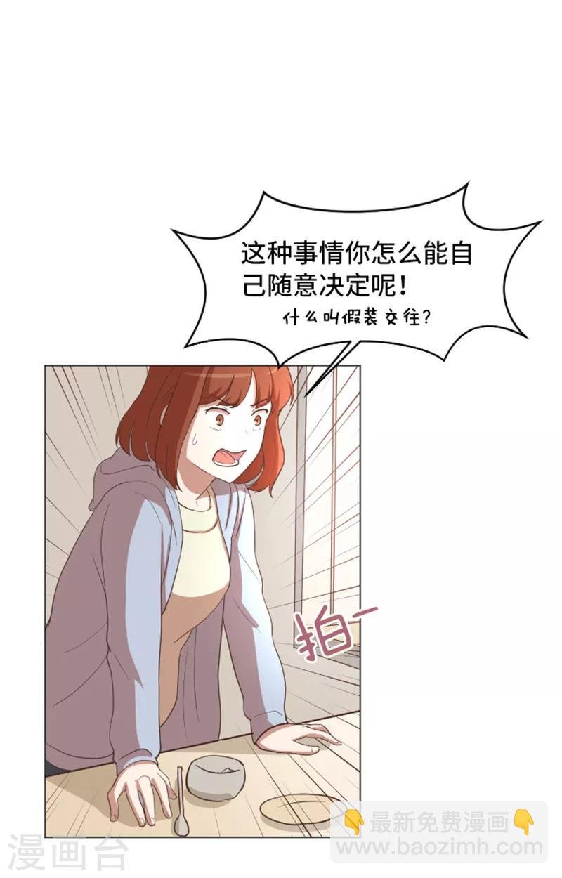 第50话 我还没有勇气