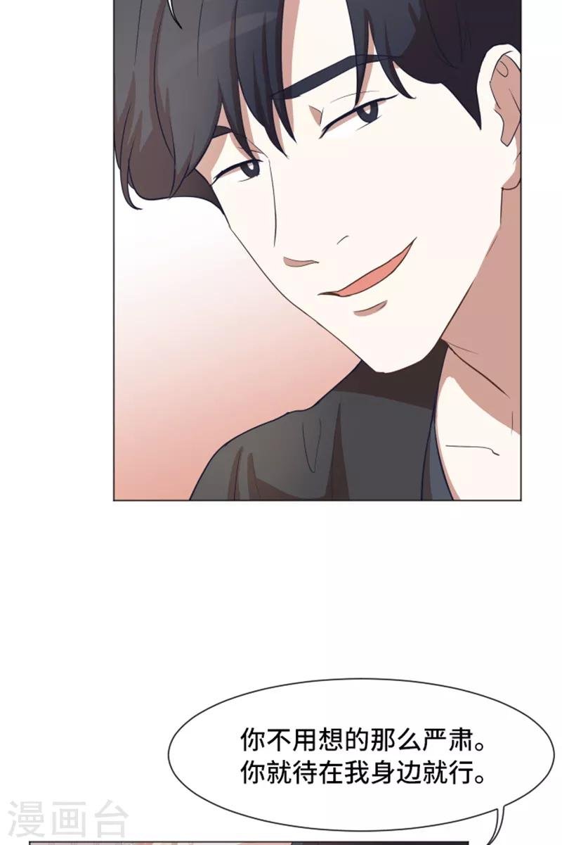 第50话 我还没有勇气