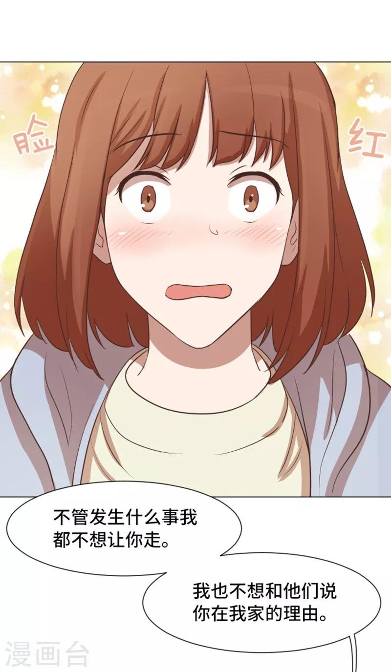 第50话 我还没有勇气