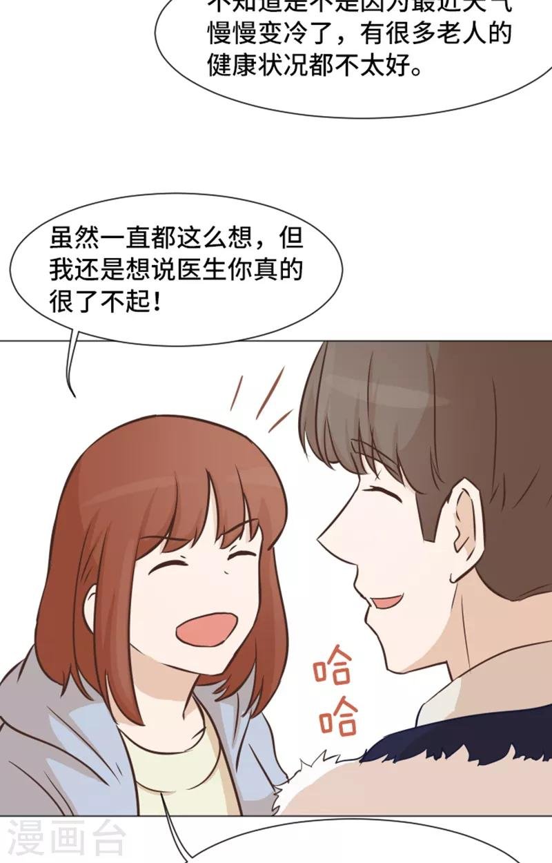 第51话 医生你也要注意