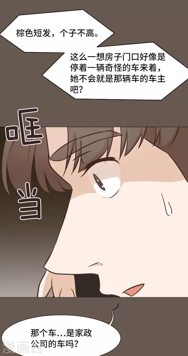 第51话 医生你也要注意