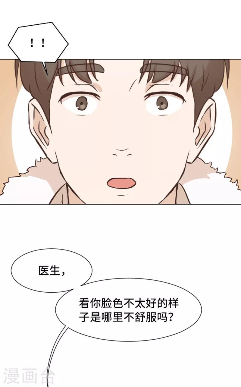 第51话 医生你也要注意