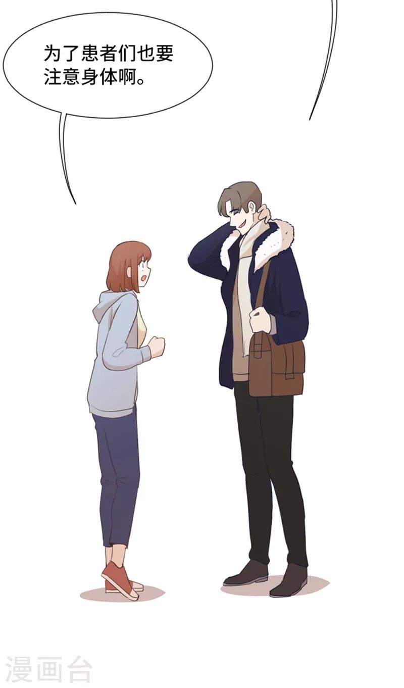 第51话 医生你也要注意