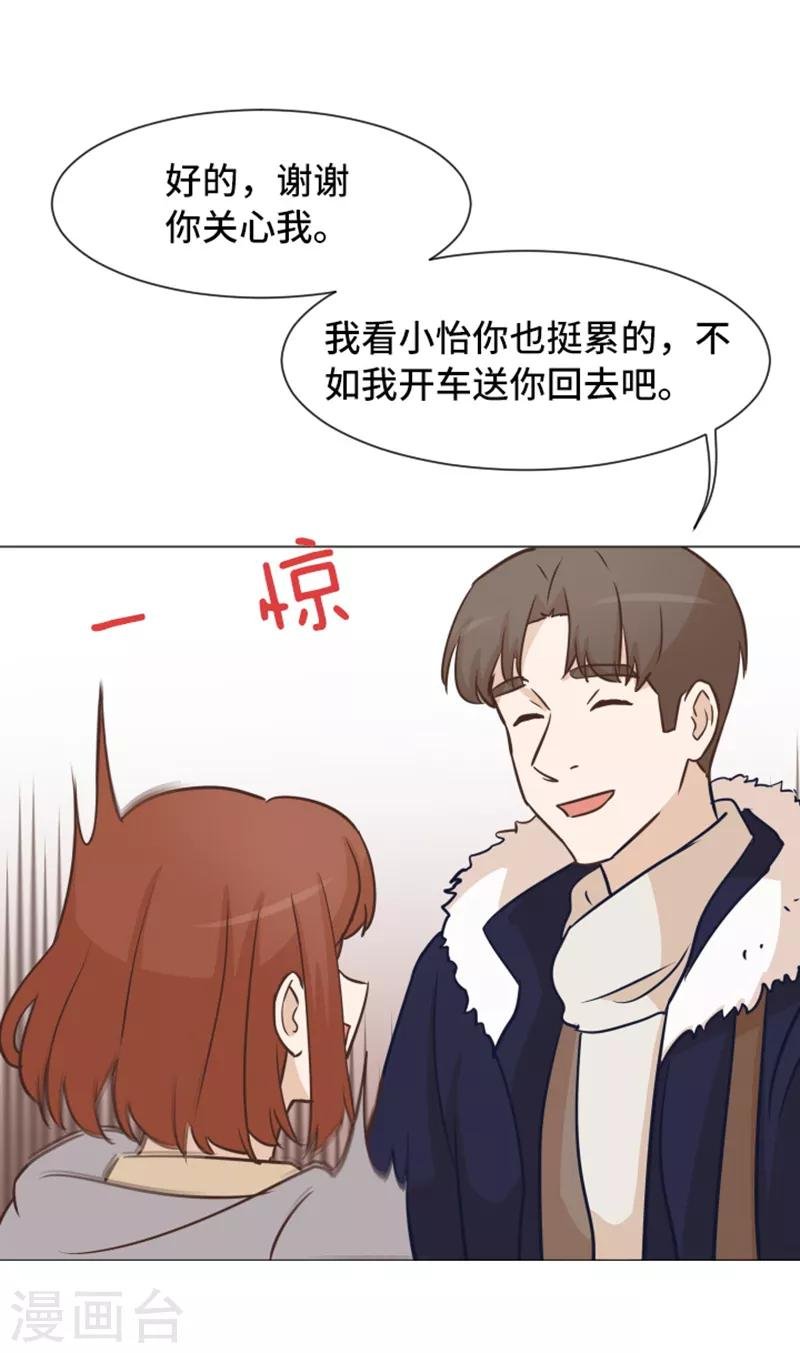 第51话 医生你也要注意