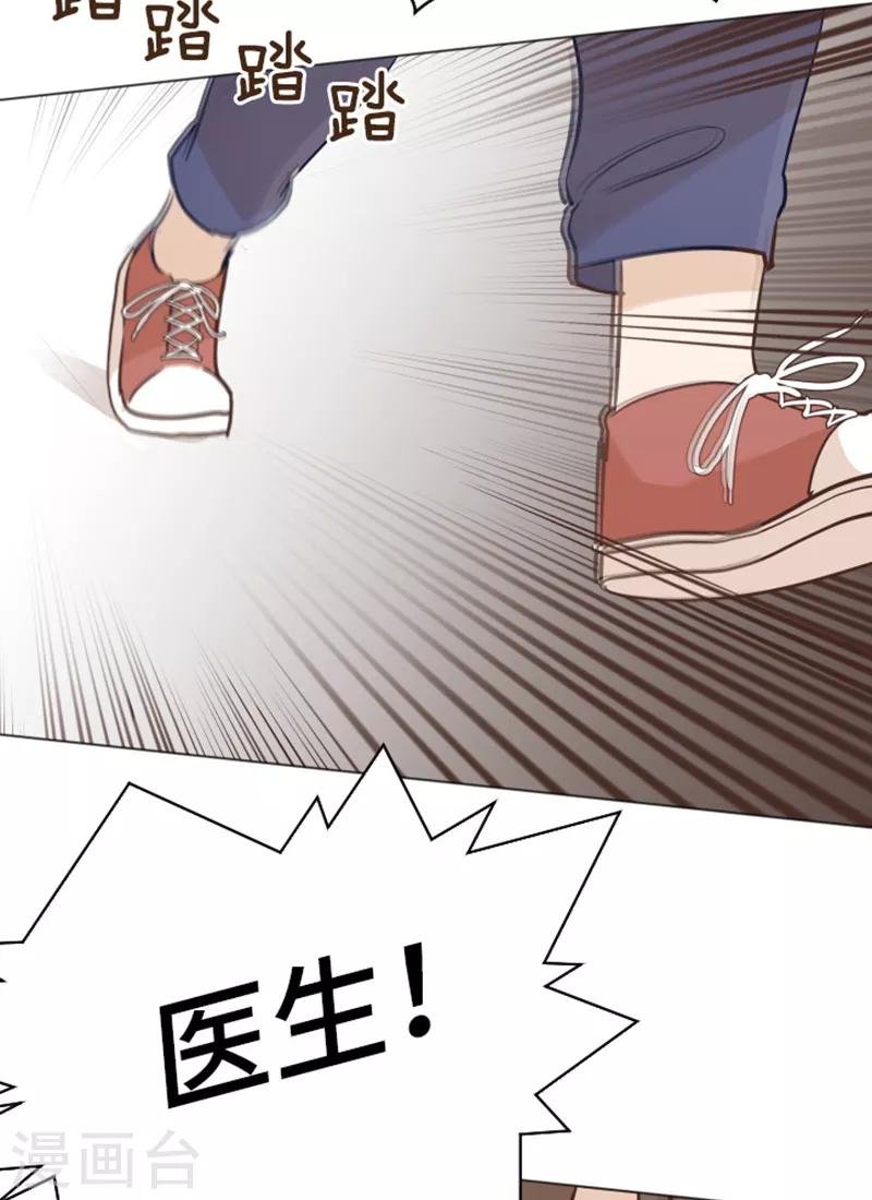第51话 医生你也要注意