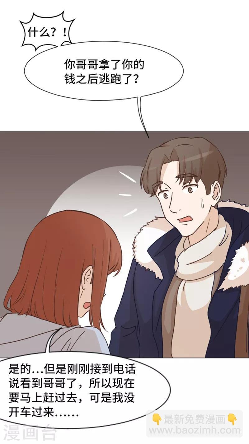 第52话 消失的马亦泰