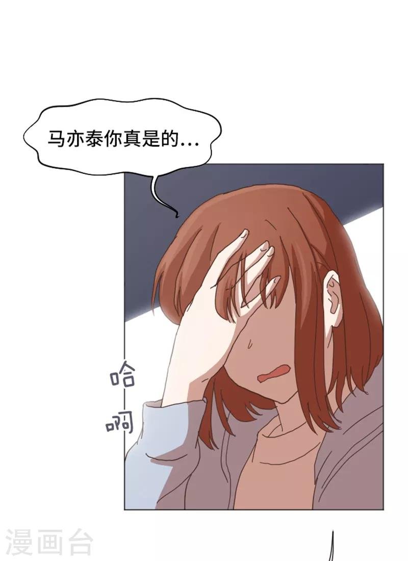 第52话 消失的马亦泰