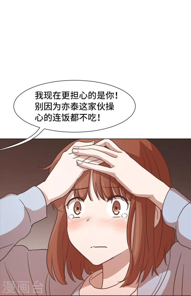第52话 消失的马亦泰