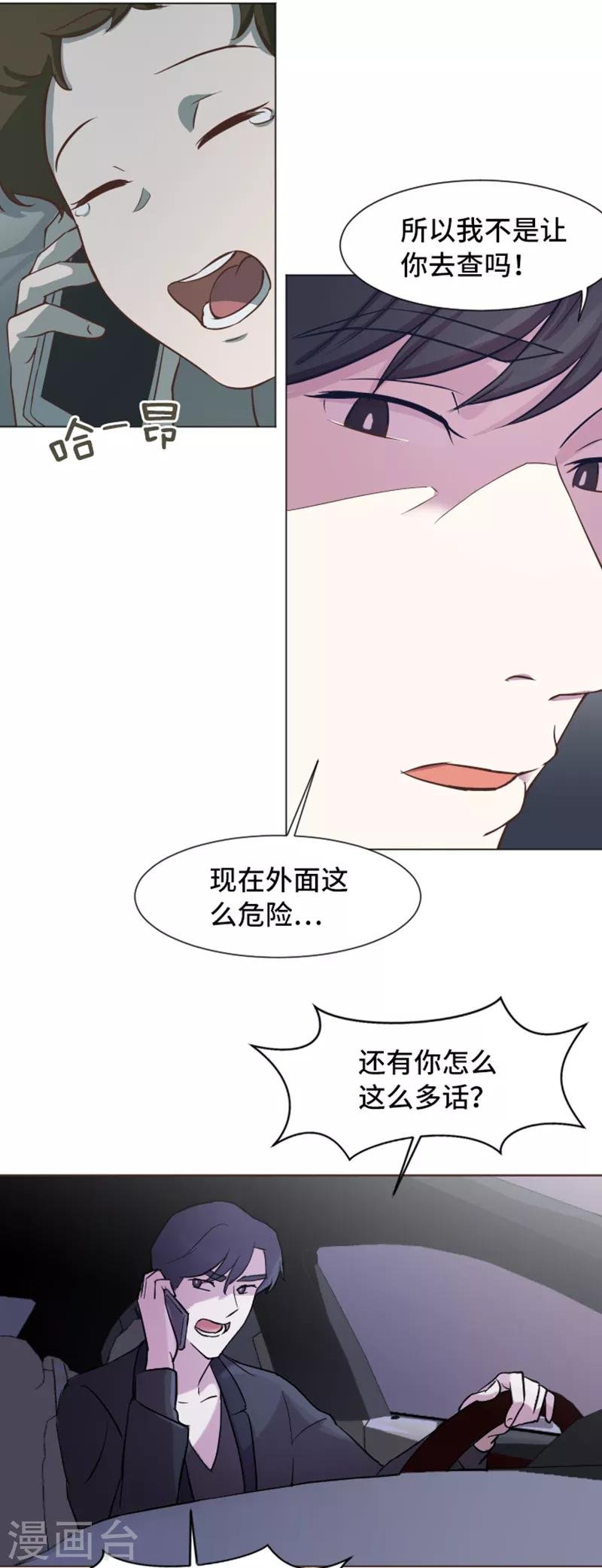 第54话 嘘，别说话