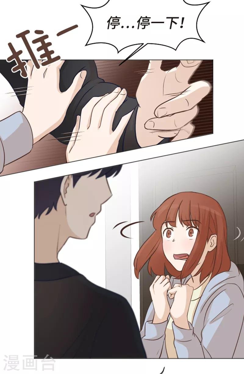 第55话 我只是害怕你消失