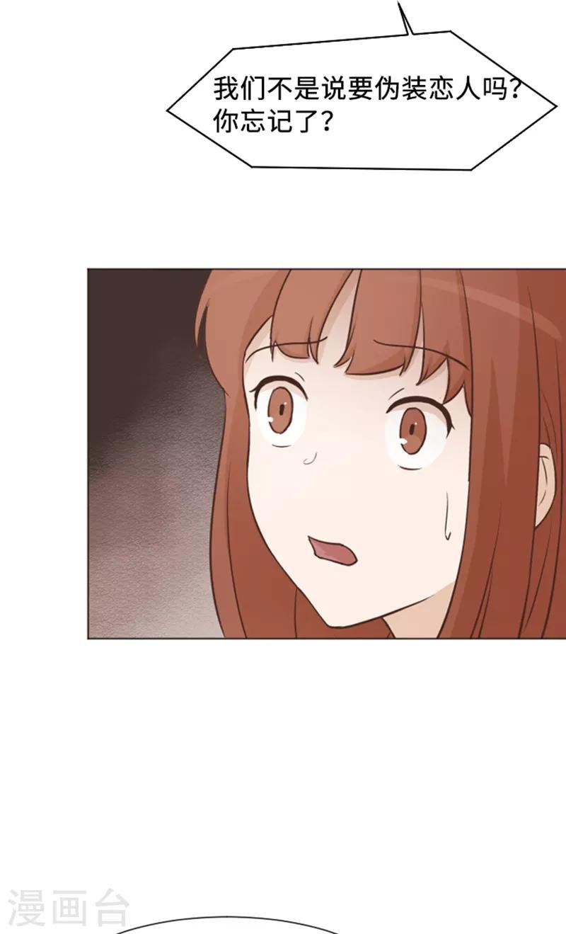 第55话 我只是害怕你消失