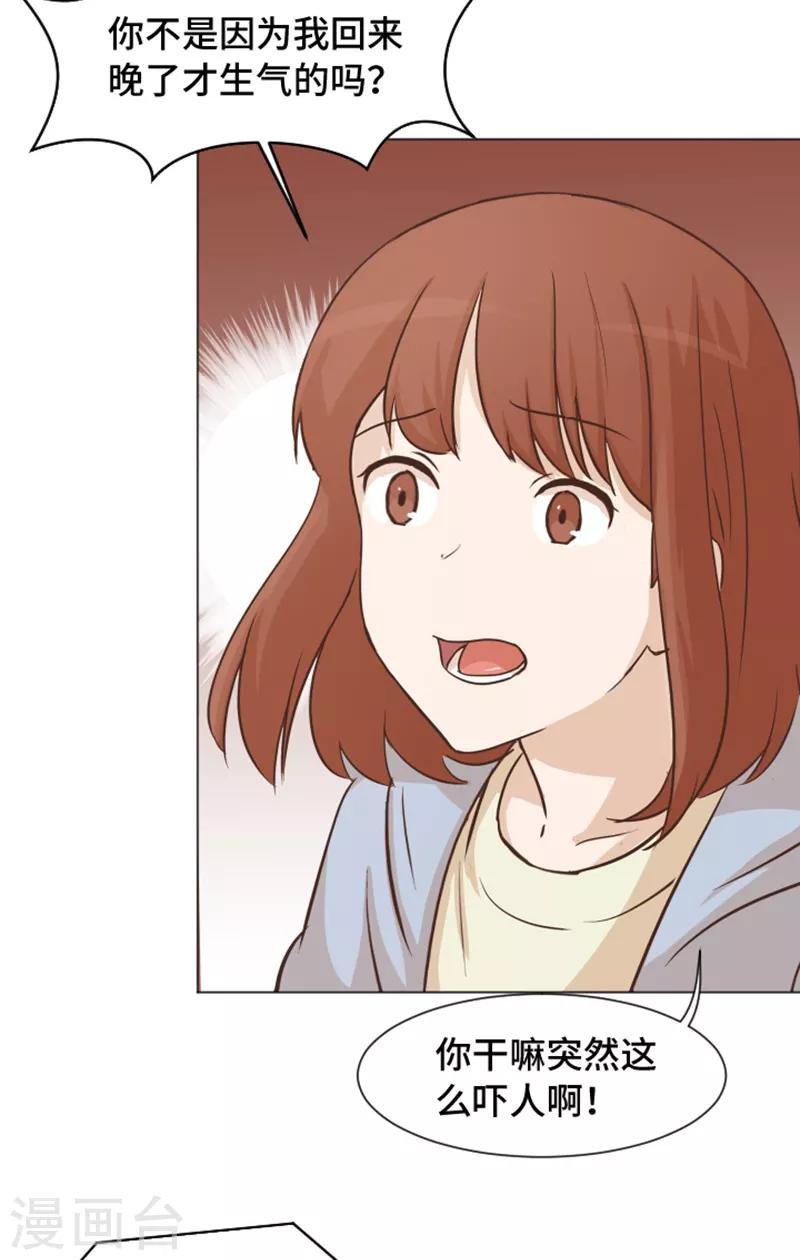 第55话 我只是害怕你消失