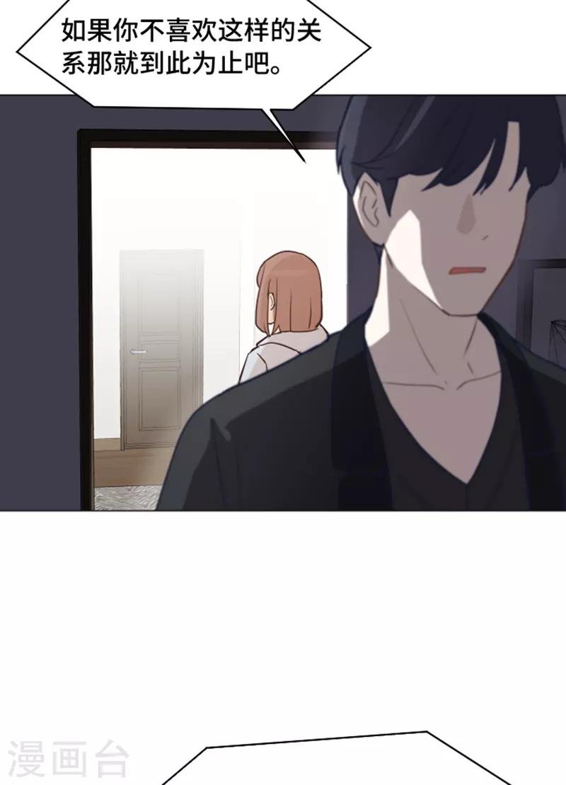 第55话 我只是害怕你消失