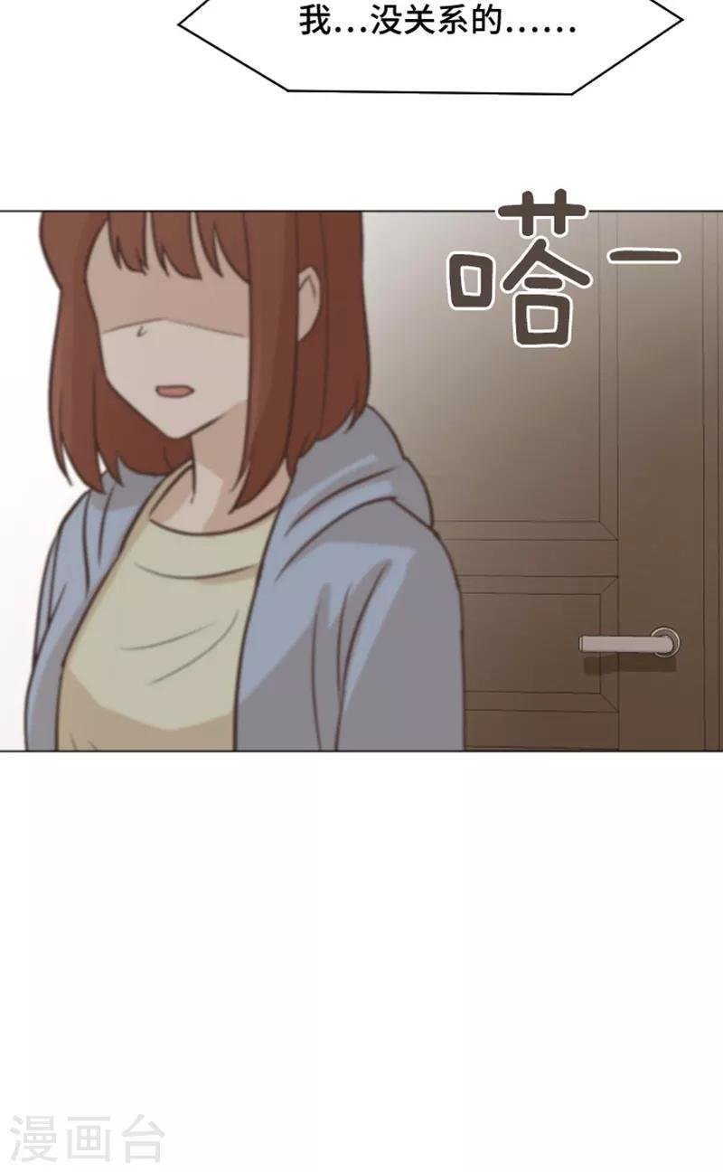 第55话 我只是害怕你消失