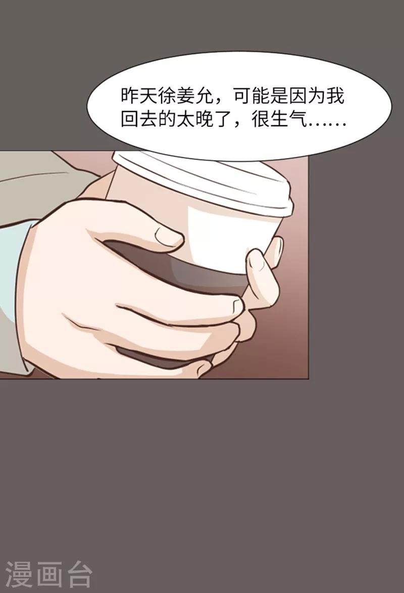 第56话 为什么非要是徐姜允呢