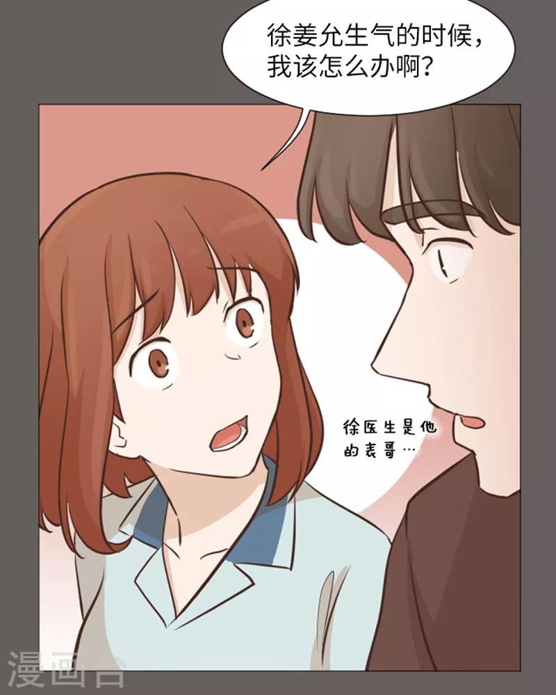 第56话 为什么非要是徐姜允呢