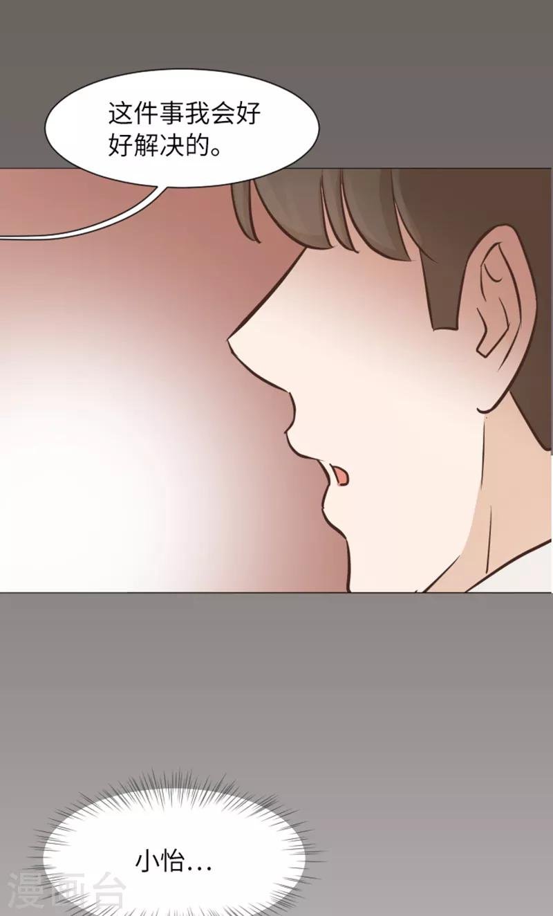 第56话 为什么非要是徐姜允呢