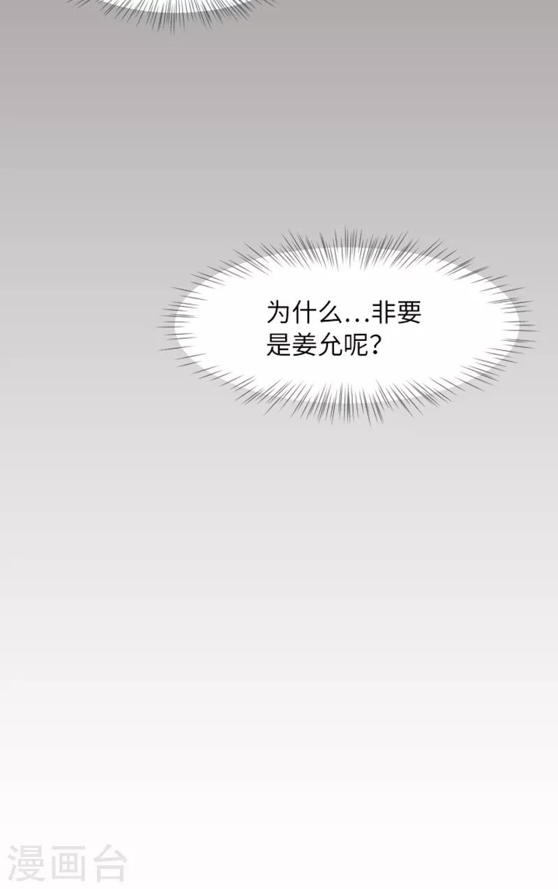 第56话 为什么非要是徐姜允呢