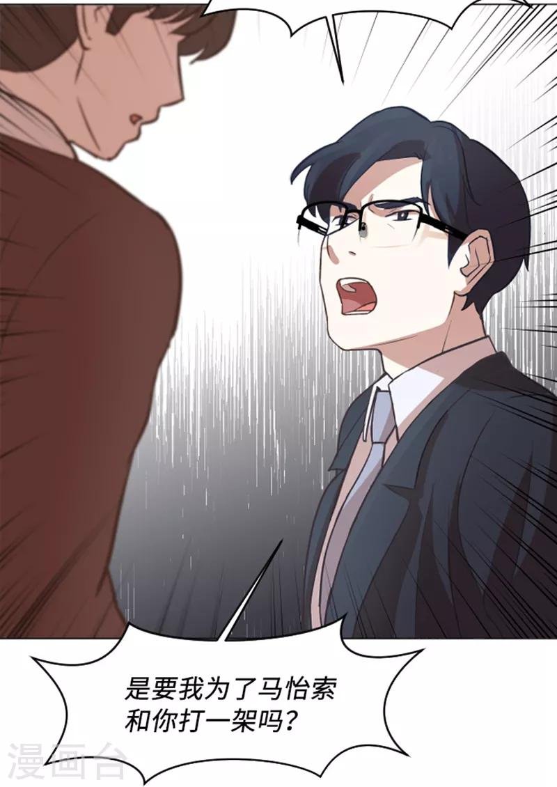 第57话 吵起来了